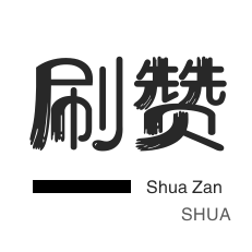 抖音粉丝真人业务下单-qq说说浏览量在线刷网站,100自助下单平台
